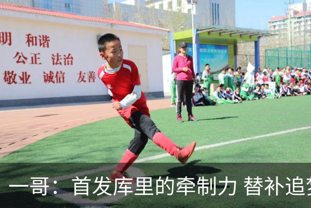 一哥：首发库里的牵制力 替补追梦的防守 裁掉克莱的手感全开