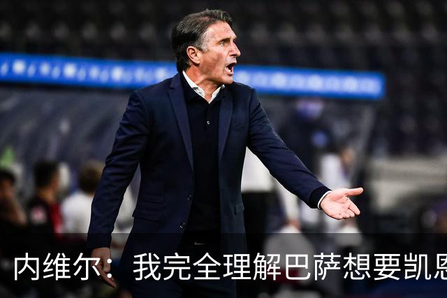 内维尔：我完全理解巴萨想要凯恩，他会在世界杯淘汰赛火力全开