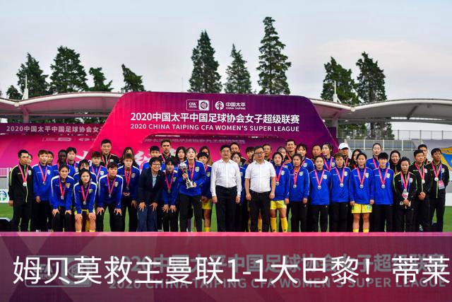 姆贝莫救主曼联1-1大巴黎！蒂莱曼斯首秀芒特伤退但无大碍，卡里克仍需再买人