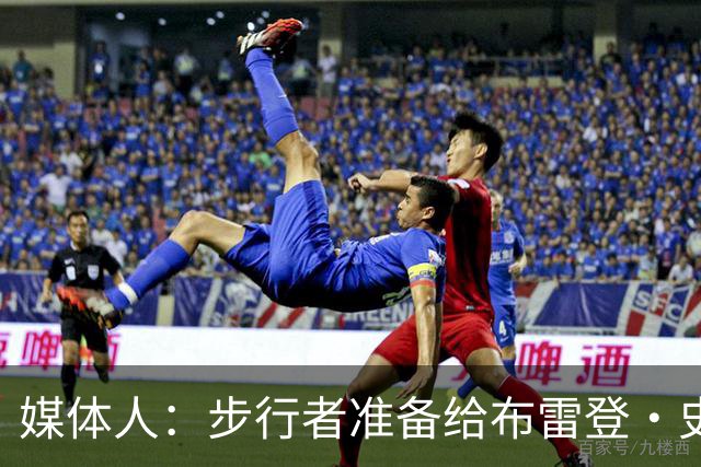 媒体人：步行者准备给布雷登·史密斯双向 河村勇辉想留队很难