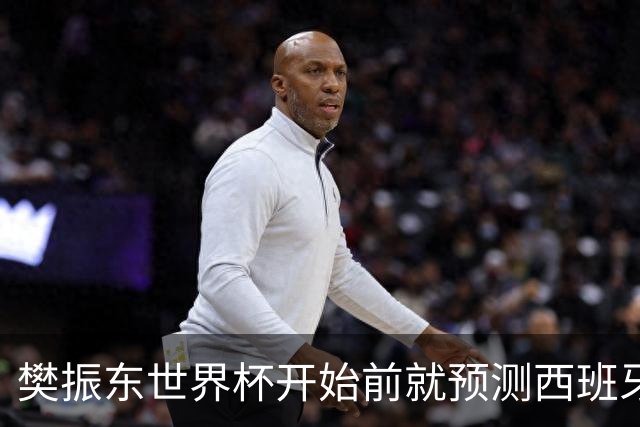 樊振东世界杯开始前就预测西班牙夺冠！致敬梅西：最后一舞很完美