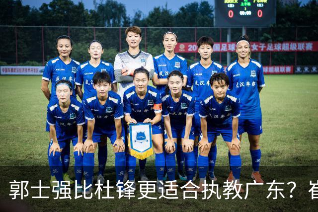 郭士强比杜锋更适合执教广东？崔永熙终于爆发，CBA第一锋线到位
