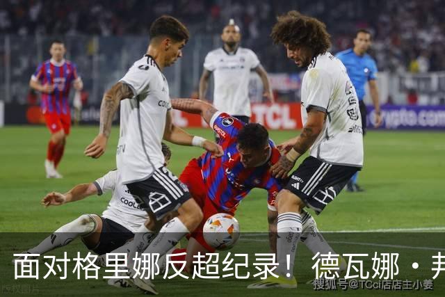 面对格里娜反超纪录！德瓦娜·邦纳加冕水星队史篮板王，昔日搭档场上拥抱
