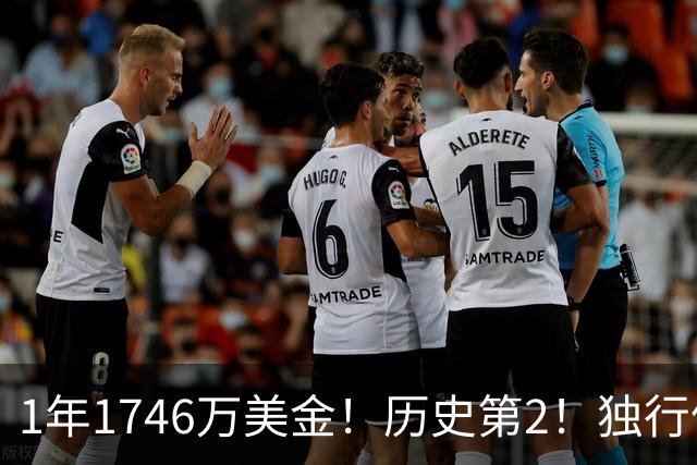 1年1746万美金！历史第2！独行侠酝酿大交易，汤神有望联手东契奇