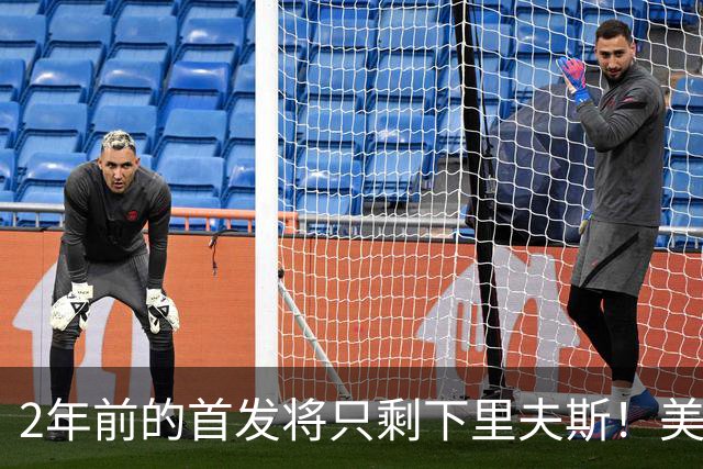 2年前的首发将只剩下里夫斯！美媒：湖人彻底推倒重建了