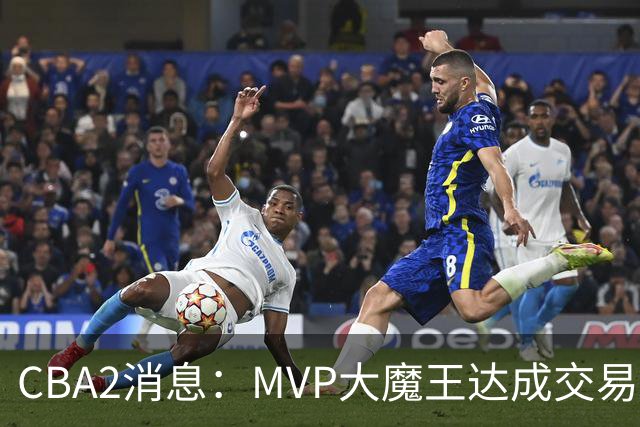 CBA2消息：MVP大魔王达成交易，山西豪掷9位数争抢胡金秋